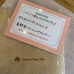 trattoria casa mia - 本日のパスタメニュー