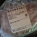 가루이자와 델리카테센