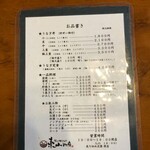 炭火焼うなぎ 東山物産 - 