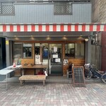 讃岐うどん いわい - 2024.08.09 (金)