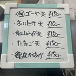 讃岐うどん いわい - 2024.08.09 (金)