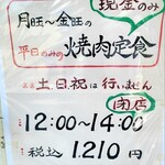 松竹亭 中浜店 - 