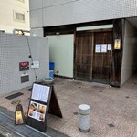 福岡博多の料理屋どんでんがえし - 