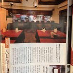 くいしんぼー山中 - 