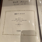 くいしんぼー山中 - 