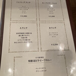 くいしんぼー山中 - 