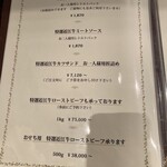 くいしんぼー山中 - 