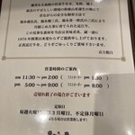 くいしんぼー山中 - 