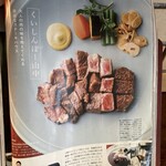 くいしんぼー山中 - 