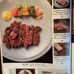 くいしんぼー山中 - 