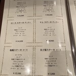 くいしんぼー山中 - 