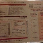 アジアンバー・ラマイ 大阪あびこ店 - メニュー