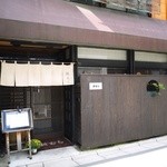 新むら - 外観。