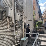 挽肉と米 - 道玄坂のかなり怪しげな場所