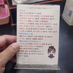 やきとん ますだ - 