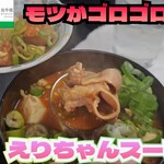 やきとん ますだ - 