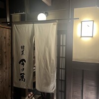 時菜今日萬祇園 - 