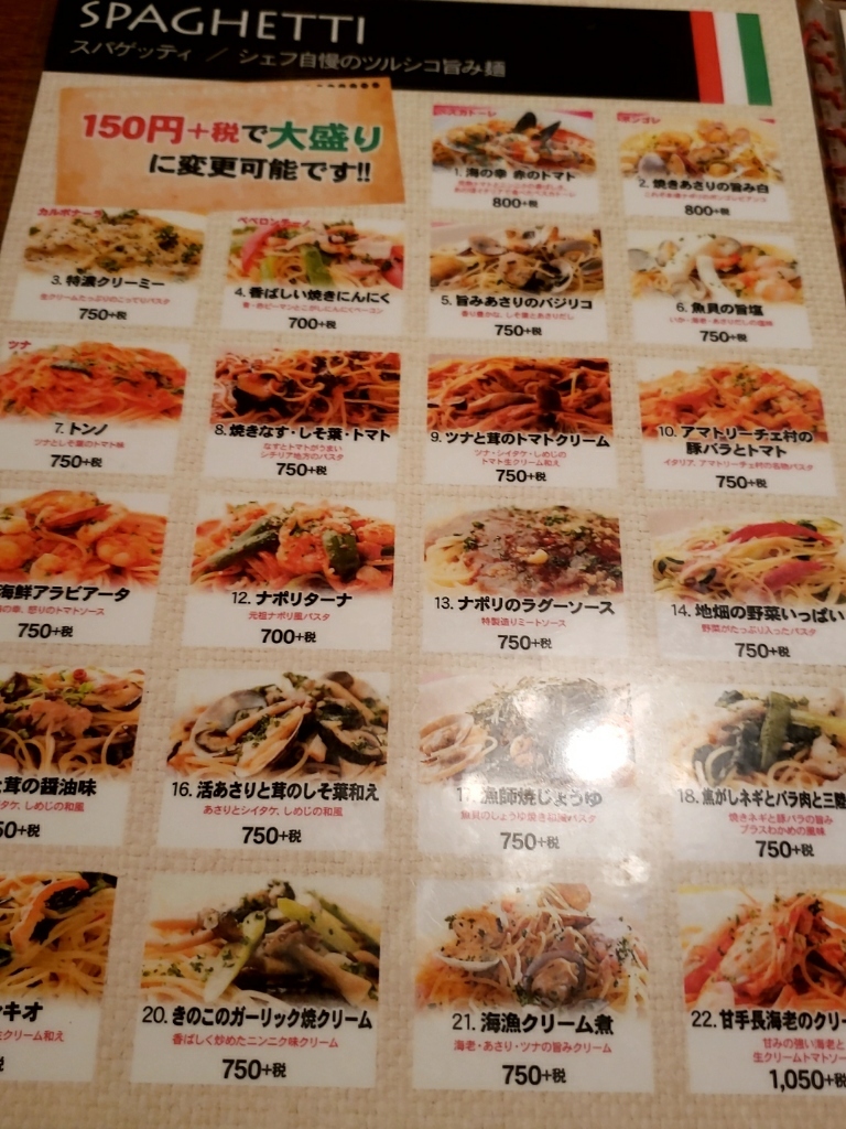 メニュー写真 : グランシェフ 渡良瀬店 （Grand Chef） - 下新田