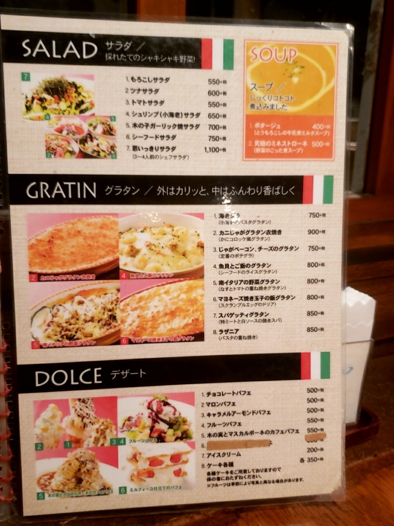 メニュー写真 : グランシェフ 渡良瀬店 （Grand Chef） - 下新田