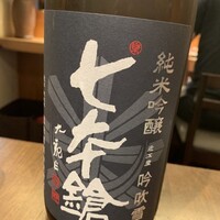 和の食 いがらし - 