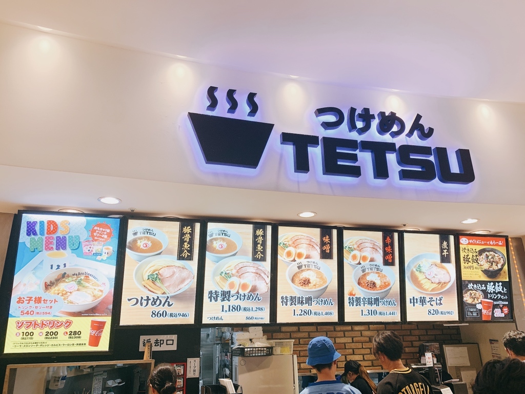 メニュー写真 : つけめんTETSU ららぽーと新三郷店 （ツケメンテツ
