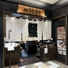炭焼うな富士 東京ミッドタウン八重洲店