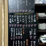 焼肉幸泉 - メニュー