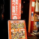 焼肉食べ放題 カルビ市場 - 