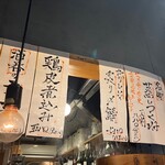 酒呑倶楽部  アタル - 