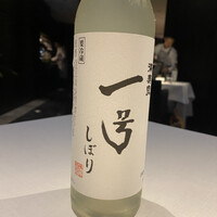 NARISAWA - 