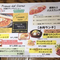 渋谷アチェーゾ - 今週のランチメニュー