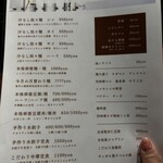 汁なし担々麺研究所 本店 - 