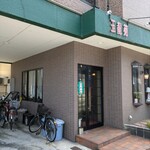 玉龍苑 - 
