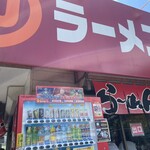 ラーメンショップ - 外観