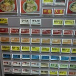 ラーメンショップ - 券売機