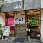 ボンサイ - 