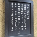 鯛焼本舗 遊示堂 - 