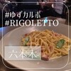 RIGOLETTO BAR AND GRILL