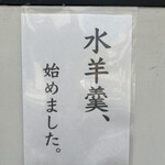 目黒ひいらぎ 碑文谷公園通り店 - 