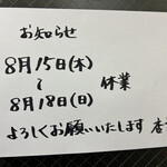 百老亭 今池店 - 