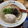 ほんな骨 沼津店