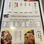 玉ゐ 本店 - 