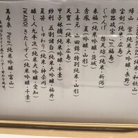 吉祥寺 鮨 天ぷら いわい - 