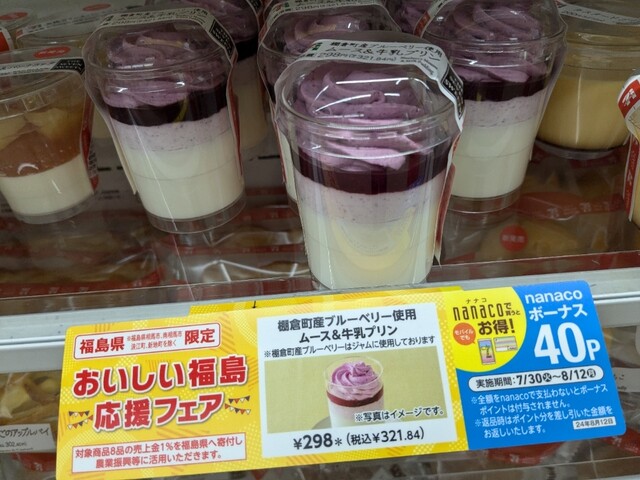 セブンイレブン 西会津野沢店（SEVEN ELEVEN） - 野沢（コンビニ・スーパー）の写真