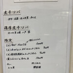 ヌードル＆スパイスカレー 今日の1番 - 本日の煮干(メニュー)