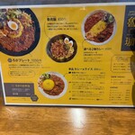 SPICY CURRY 魯珈 - 