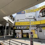 そばうどん松本 - 