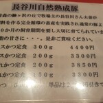 とんかつ 太志 - 