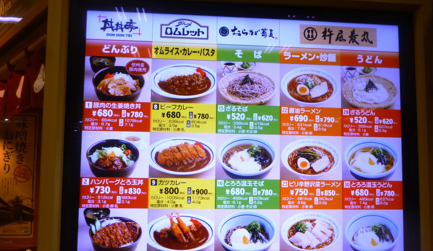 ロムレット name=