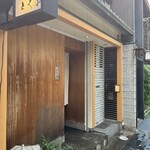 日本料理 とくを - 